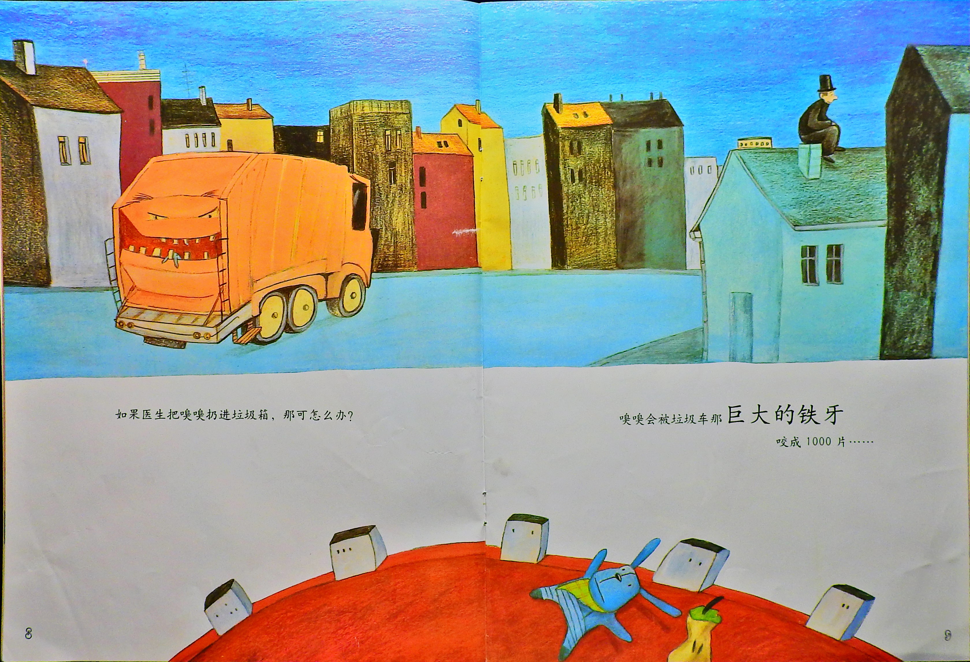 如果嗅嗅丢了 (07),绘本,绘本故事,绘本阅读,故事书,童书,图画书,课外阅读
